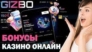 клуб Gizbo